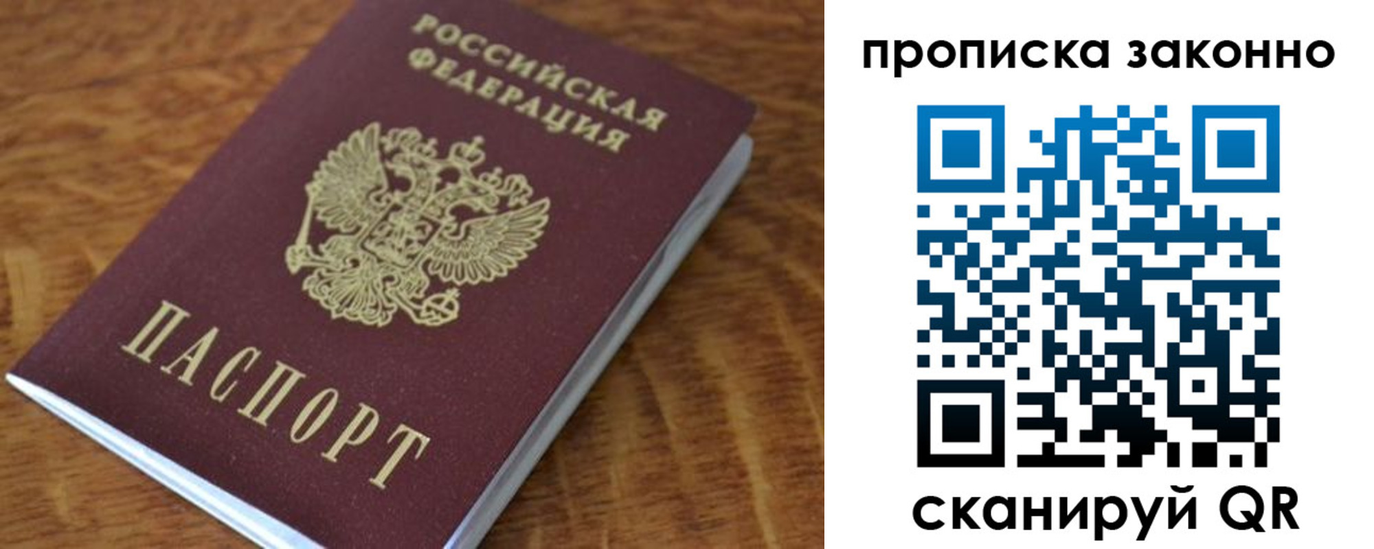 где прописаться в Кизляре